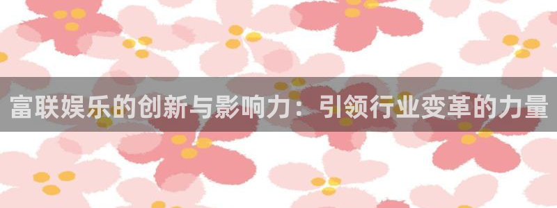 伟德国际官网