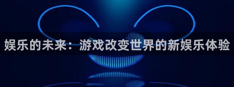 伟德国际