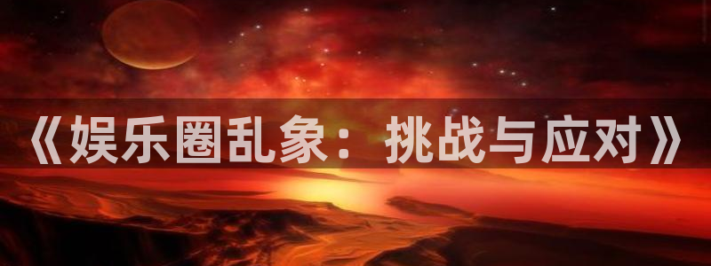 伟德国际旗下有哪些品牌