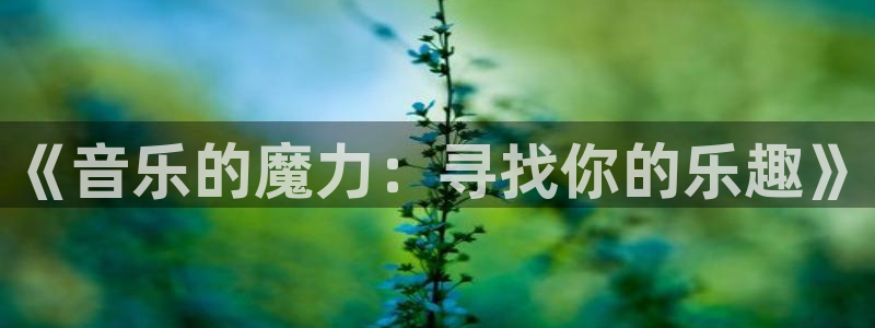 伟德国际app下载安装