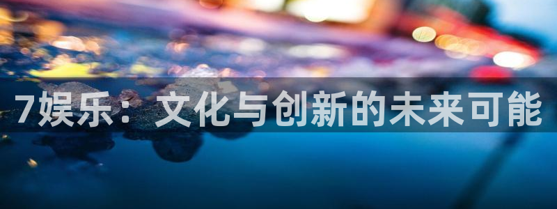 伟德国际1946 app